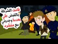 قصتي مع أختي الصغيرة الجزء الخامس والأخير