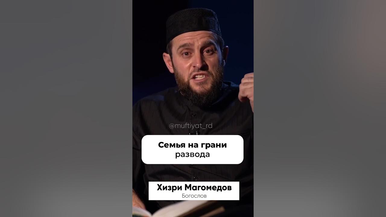 Развод горькая правда туманова. Арчаков Магомед Сетсаломович развелся с женой. Бизнесмен Магомед Магомедов семья жена дети.