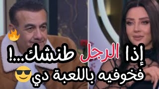 لو الرجل وقف إهتمام وابتعد عنك فجأة🤔الحركة دي جبارة لوعملتيها صح من دون لاتتكلمي ولاكلمة!عن تجربة