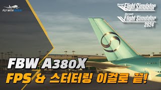 [꿀팁] FBW A380X 프레임 문제 스터터링 문제 이젠 끝!│초간단 설치로 해결│Microsoft Flight Simulator 2020 & 2024 겸용 screenshot 4
