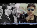 الاغنية اللي قلبت مصر (استرها علينا يارب) 💥القشاش اوشا مصر ومحمد سلطان 💣افراح المنصورة