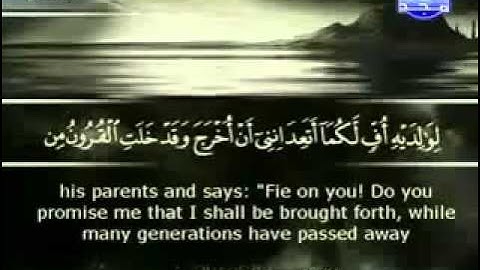 سورة الأحقاف كاملة الشيخ القارئ أبو بكر الشاطري