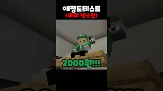 애정도테스트(넥스편) [ 카피페 ]