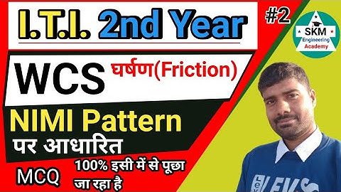 Nimi (WCS) workshop calculation and science  ITI 2nd year / Electrician second year / Friction 02