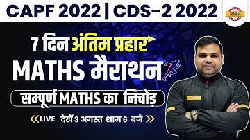 CAPF / CDS 2 2022 | MATHS MARATHON CLASS | CDS 2 2022 MATHS | CAPF 2022 MATHS | BY DEEPENDRA SIR