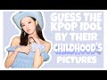 [MOOTATA] KPOP GAME - GUESS KPOP IDOLS BY THEIR CHILDHOOD PHOTOS