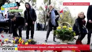 14.10.15 В «Марш защитников Украины» в Днепропетровске
