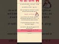 माँ का जन्मकुछ दर्द आँसू नहीं लाते, बस इंसान को अंदर से खामोश कर देते हैं...#hindishayari