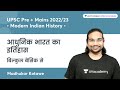 Modern India History | From The Basics | For UPSC Pre & Mains 2022/23 By Madhukar Kotawe Sir