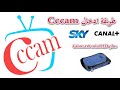 Géant rs8 mini HD plus لجهاز  CCcam طريقة ادخال