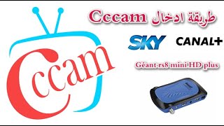 Géant rs8 mini HD plus لجهاز  CCcam طريقة ادخال