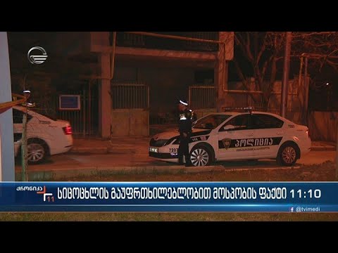 ქრონიკა 11:00 საათზე - 19 აპრილი, 2022 წელი