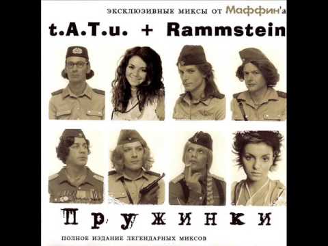T.A.T.U. Feat Rammstein - Odno I To Zhe