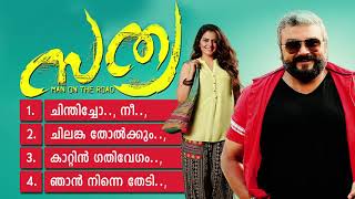 Watch sathya jayaram super hit movie songs | evergreen malayalam film
sithara krishnakumar,vykyam vijaya lakchmi,sri sanker,gopi sunder,a...