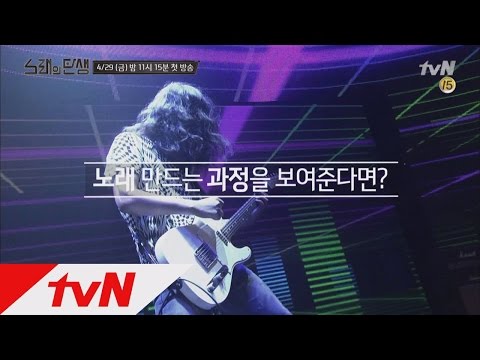 Melody to Masterpiece 완전 새로운 음악예능이 온다! 노래의 탄생! 160429 EP.1