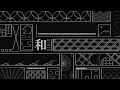 『和』モーショングラフィックス