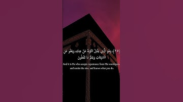 تلاوة عطرة بصوت شجي🔊 للقارئ إسلام صبحي🎧 لآيات من سورة الشورى💖📖