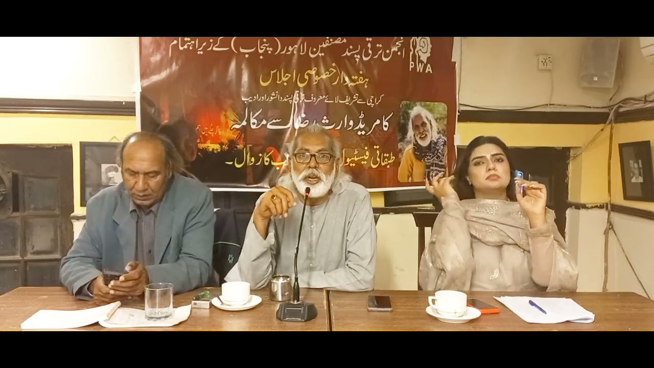 Part. 3. Closing comments of Session by Waris Raza, Abid Hussain Abid, Khwaja Jamsheed 