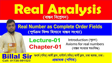 Real Number as complete order fields, Lecture-1, Chapter-1, Real Analysis, বাস্তব সংখ্যার স্বত:সিদ্ধ