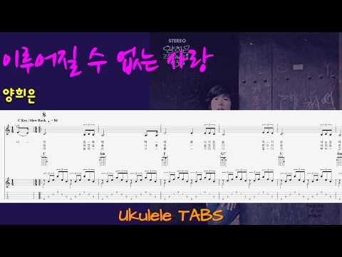 Love that cannot come true (+) - Yang Hee-eun