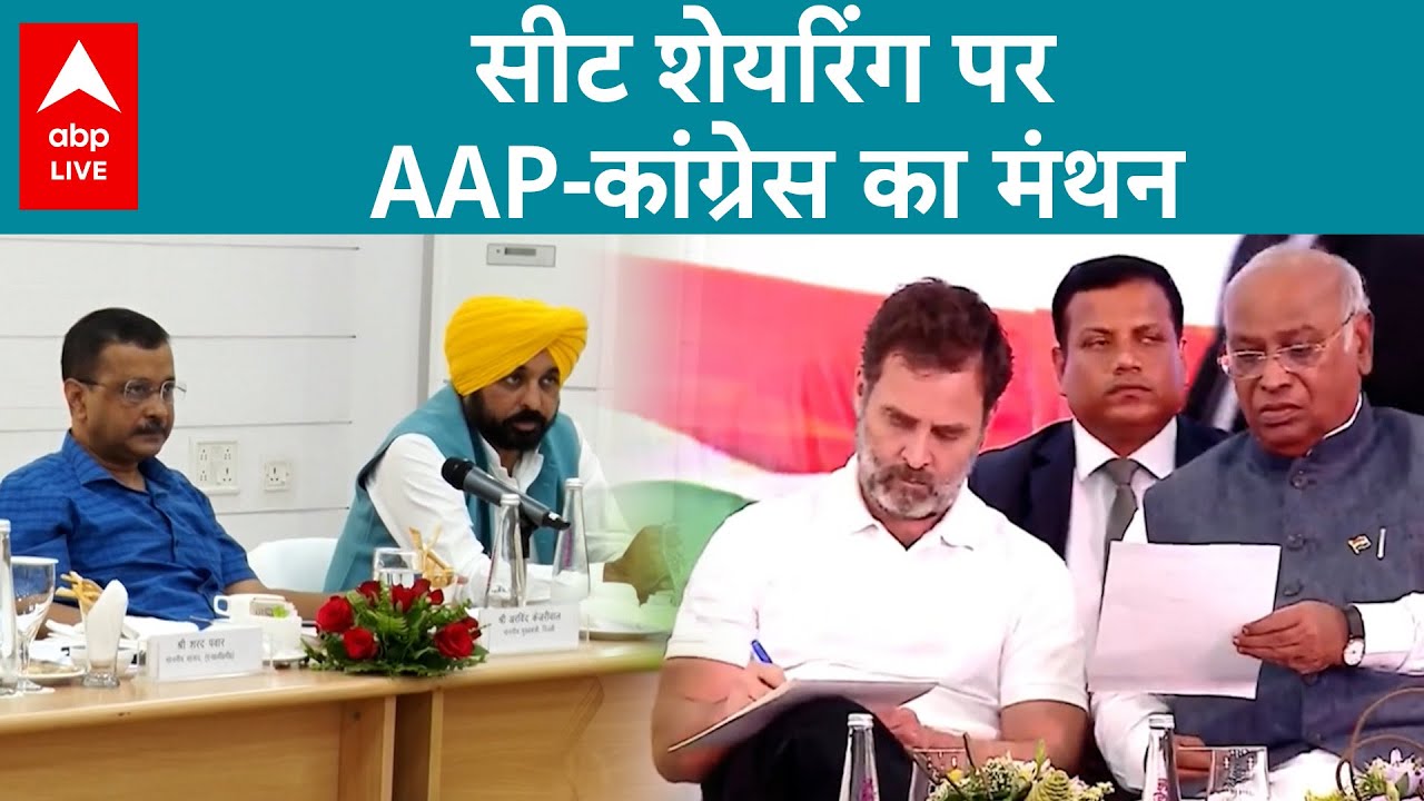 AAP-Congress Meeting टॉप लीडर्स से चर्चा के बाद दूसरे राउंड की बैठक ...
