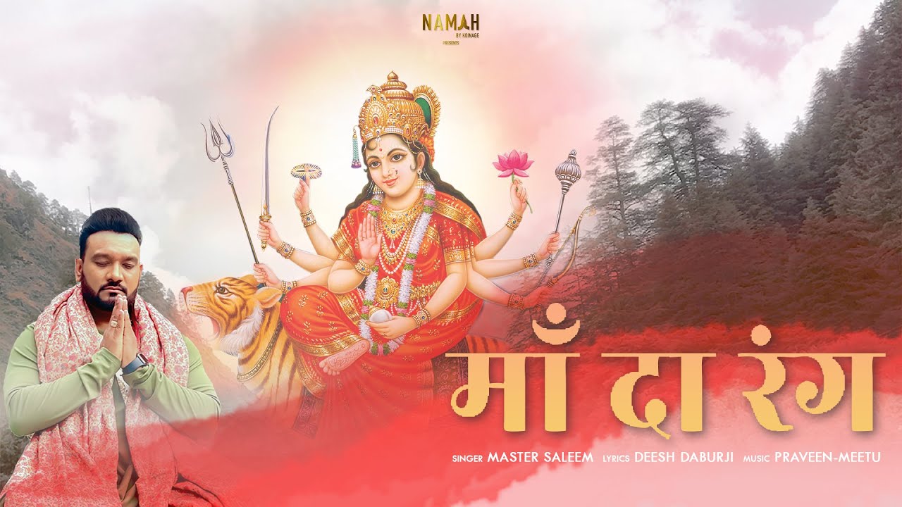 Maa Da Rang Video Master Saleem  Navratri Special Bhajan  Devi Maa Bhajan  Navratri Song 2022
