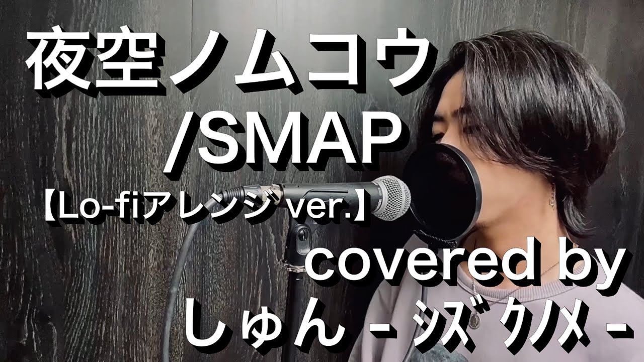 SMAP - 空から降る一億の星4枚 フジテレビ系放送番組『空から降る一億の星』Blu-ray盤