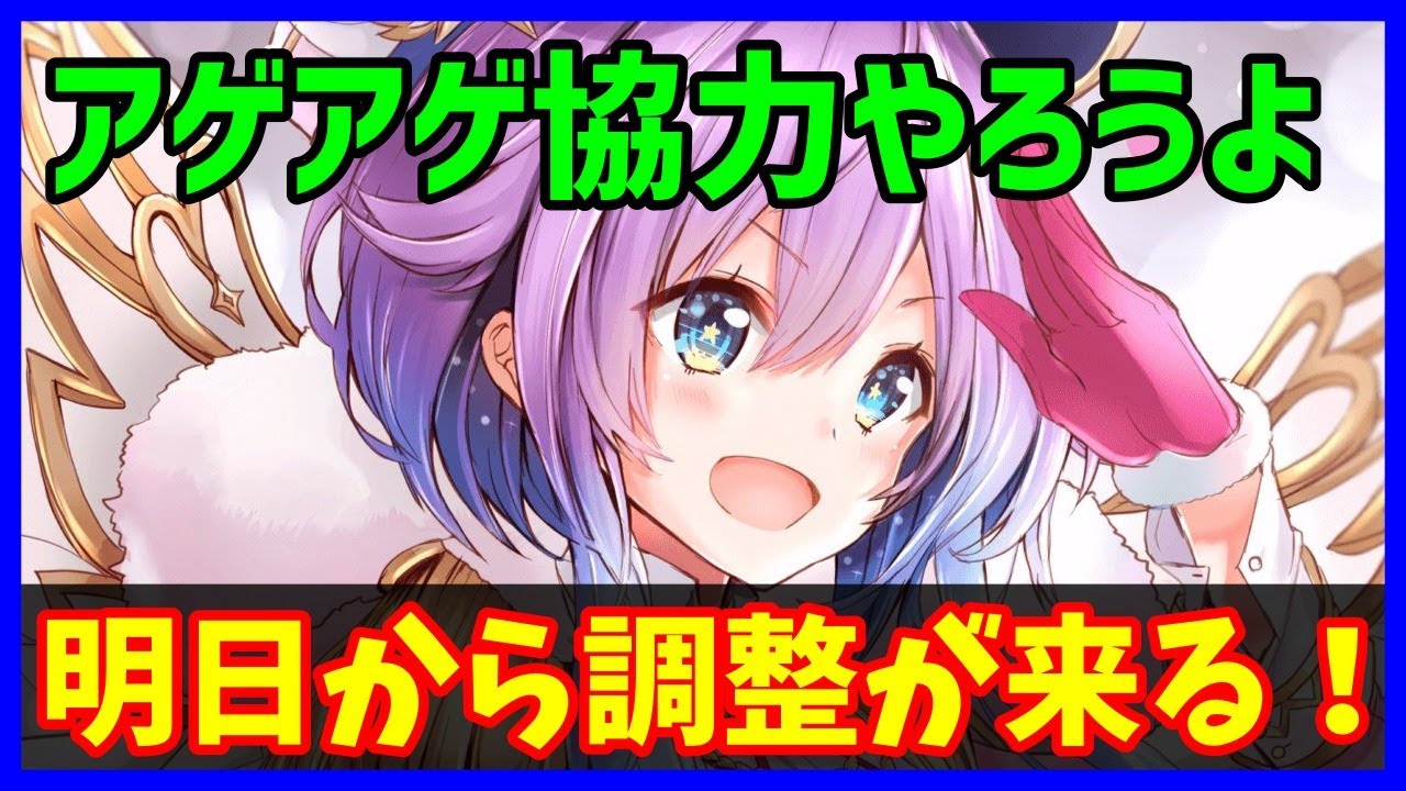 白猫 アゲアゲ協力やりたいです 茶熊学園も間近なので楽しくやろう 詳細は説明文 Youtube