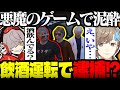 【VCRGTA】悪魔のゲーム泥酔し、飲酒運転で捕まる叶とユッカ【スト鯖GTA/かなえ/だるまいずごっど/にじさんじ/GTA5】