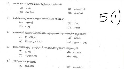 Ldc Days||2011 Lab Assistant Exam Gk Questions||Kerala Psc