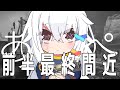 【APEX】全然やってなかった…！ランクマ！！！【直前の私】急にめちゃ眠い！