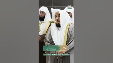 #مختارات_رمضانية / تلاوة رائعة. من سورة الصافات فضيلة الشيخ د. #عبدالله_الجهني #إمام_الحرم_المكي
