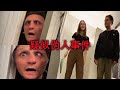 据说这是国外博主遭遇的伪人事件 据说这是国外博主遭遇的伪人事件