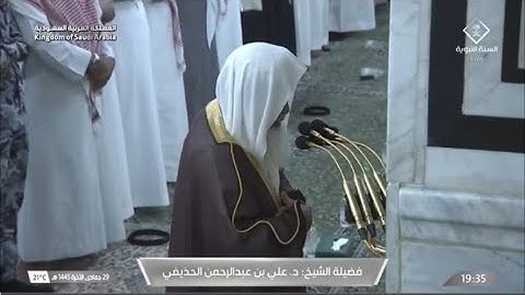 صلاة العشاء لـ فضيلة الشيخ علي الحذيفي يوم الخميس29 جمادي الأخرة 1445هـ سورة النازعات
