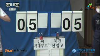 [대한민국배구협회] 제50회 전국소년체육대회 겸 제76회 전국남녀종별배구선수권대회 남자19세이하부대원대학교 1일차 0430