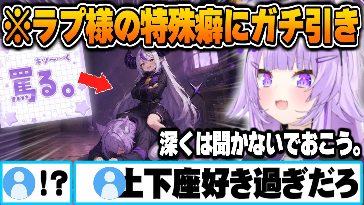 自分自身で欲望を忠実再現した結果、あのおかゆにもドン引きされてしまうラプラス・ダークネス【猫又おかゆ ラプラスダークネス ホロライブ 切り抜き Vtuber】