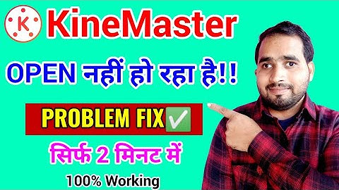 Kinemaster App Open Nhi Ho Raha Hai || Kinemaster Open Problem Solve✅ || Manoj Dey
