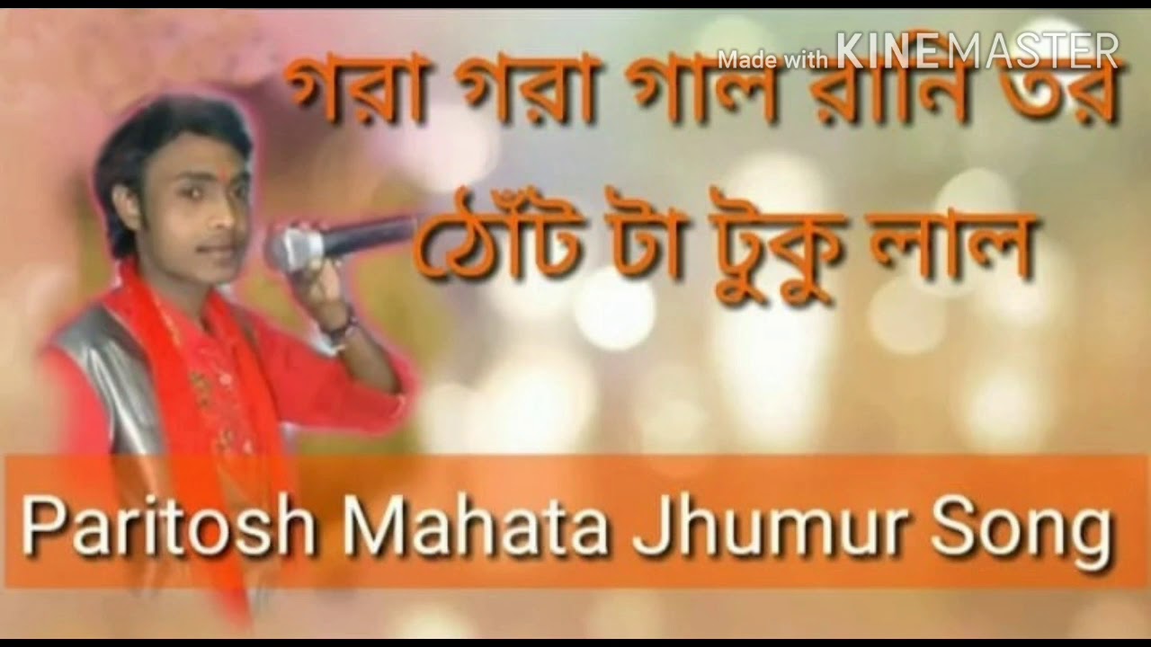 Paritosh mahata jhumur songs all time hits jhumur song