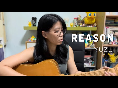 [cover] REASON - ゆず (YUZU) | HUNTER×HUNTER (2011) ED 3