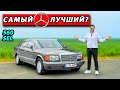 Mercedes W126 560 SEL — подробный обзор и тест-драйв | Mercedes W126 560 SEL full review