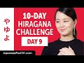 Day 9 | Learn to Read Japanese Hiragana in 10 Days