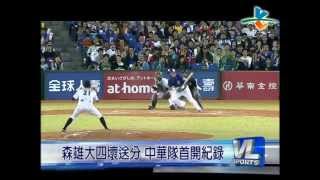 11/16 21U冠軍戰 台灣小將迎戰日本