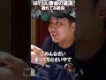 ＭＹくんの出した動画に反応する【がーどまん】
