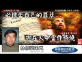 必擔當自己的罪孽, 拋在火中當作柴燒 (以西結書14:1-15:8) - 林修榮兄弟 (以西結書講道系列 - 第10講)