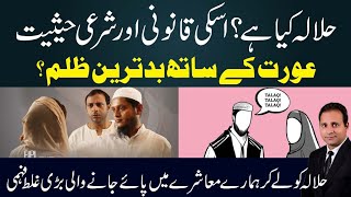 Understanding Halal and Halala Legal Insights and Debunking Myths