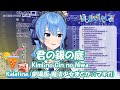 【星街すいせい】君の銀の庭 (Kimi no Gin no Niwa)/Kalafina (劇場版 魔法少女まどか☆マギカ)【歌枠切り抜き】(2020/03/27) Hoshimachi Suisei