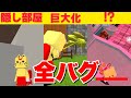 【バグ/裏技】脱獄ごっこのバグや裏技紹介してみた!!!【脱獄ごっこ】