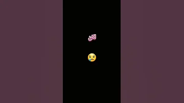 حاولت ان اكون مشهورة لكن فشلت 