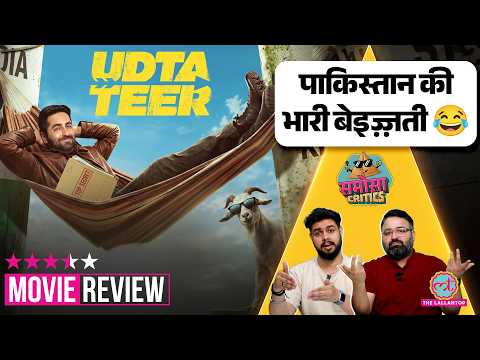 Udta Teer Movie Review | Ayushmann Khurrana | बेहतरीन comedy,Pakistan का तगड़ा Roast | Samosa Critics
