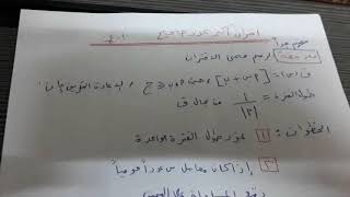 اول علمي طريقة اعادة تعريف اقتران أكبر عدد صحيح